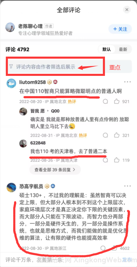 知乎引流—智商测试项目分析(人性心理的完美利用)