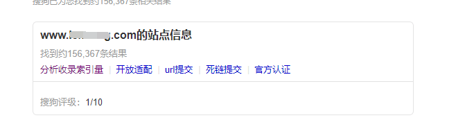 搜狗15W高收录网站转让