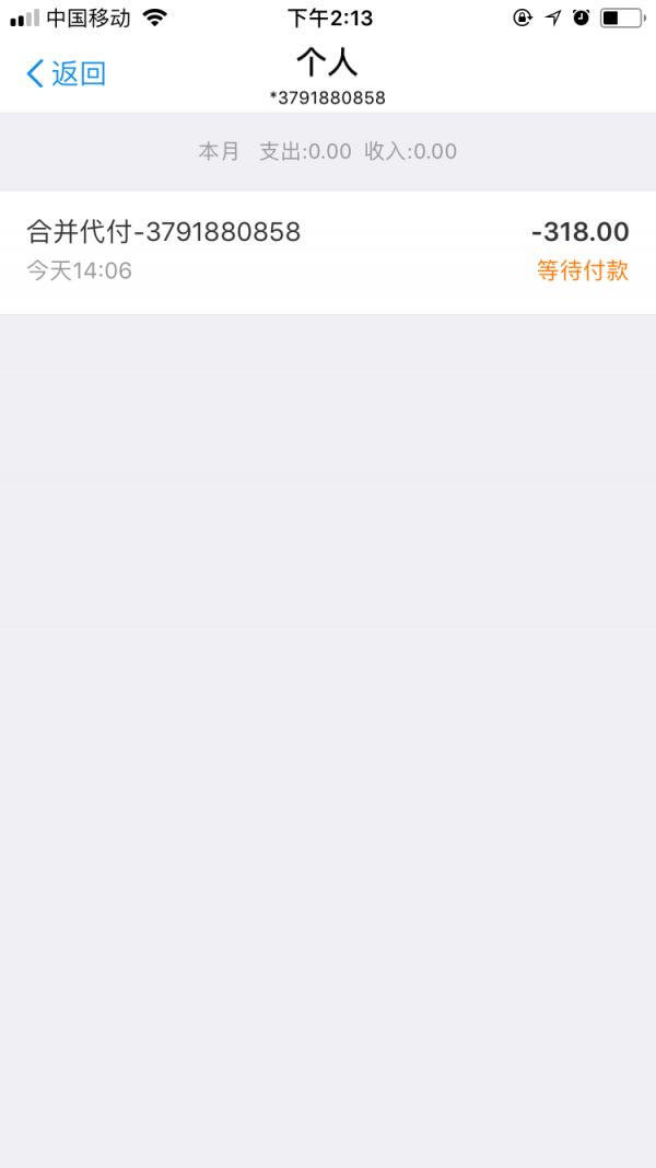 淘宝新手卖家请警惕合并订单骗局