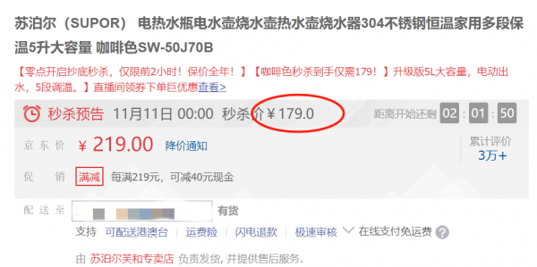 双11真的便宜了吗?我扒了扒商家的促销套路