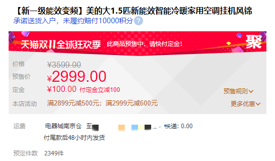 双11真的便宜了吗?我扒了扒商家的促销套路