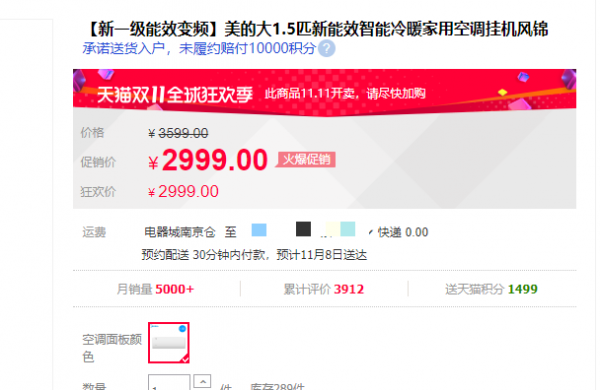 双11真的便宜了吗?我扒了扒商家的促销套路