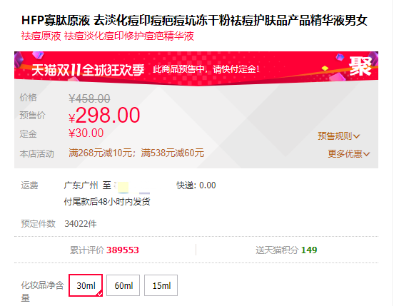 双11真的便宜了吗?我扒了扒商家的促销套路