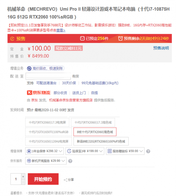 双11真的便宜了吗?我扒了扒商家的促销套路