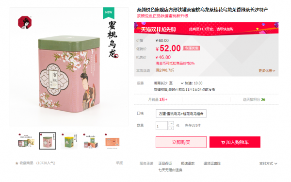 双11真的便宜了吗?我扒了扒商家的促销套路