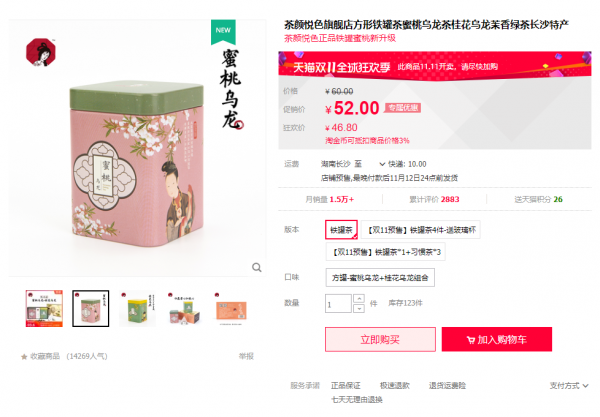 双11真的便宜了吗?我扒了扒商家的促销套路