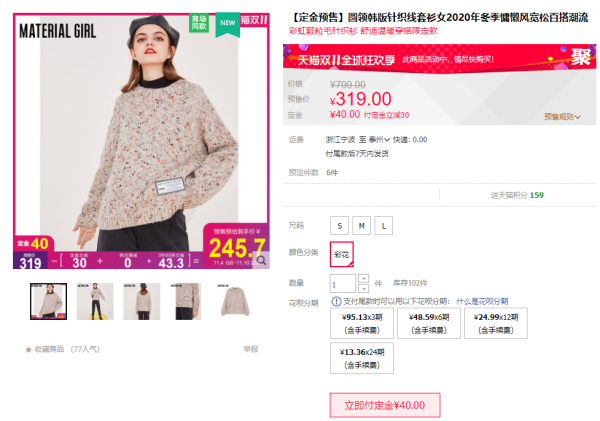 双11真的便宜了吗?我扒了扒商家的促销套路