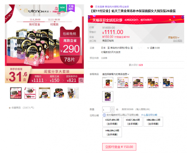 双11真的便宜了吗?我扒了扒商家的促销套路