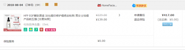 双11真的便宜了吗?我扒了扒商家的促销套路
