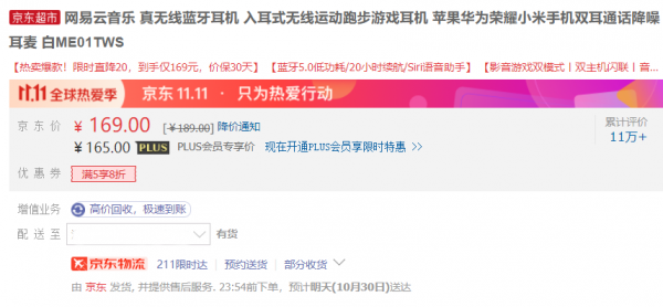 双11真的便宜了吗?我扒了扒商家的促销套路
