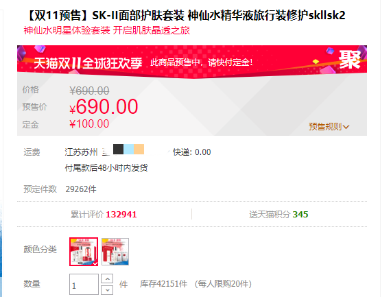双11真的便宜了吗?我扒了扒商家的促销套路