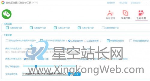 将目标微信朋友圈电话号码采集出来 整理 去重 的解决方案