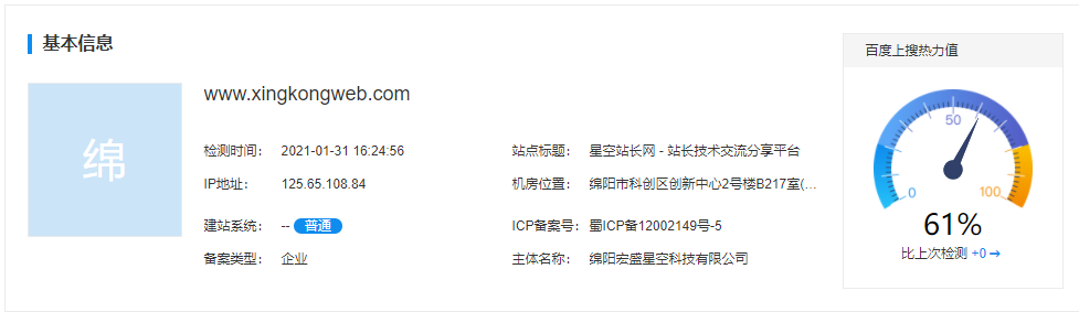 百度上线站长工具“百度诊站”