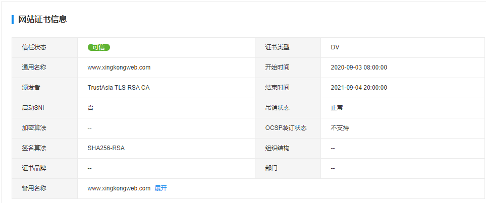 百度上线站长工具“百度诊站”