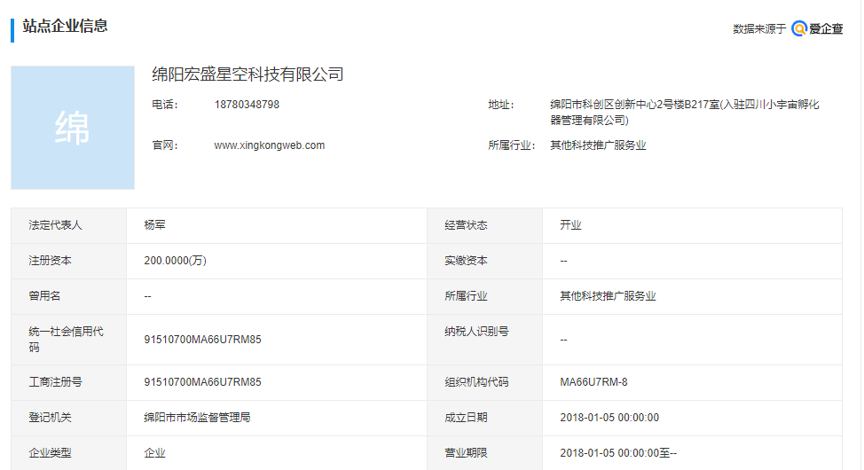 百度上线站长工具“百度诊站”