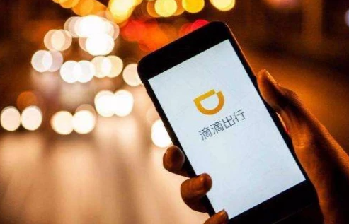 滴滴出行被审查停止新用户注册 滴滴回应:将积极配合
