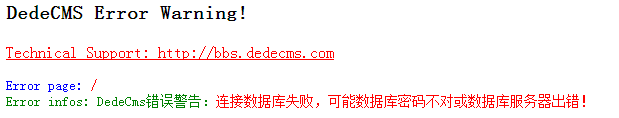 DeDeCms织梦程序安装及使用常见问题集锦