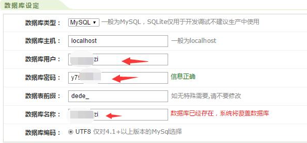 DeDeCms织梦程序安装及使用常见问题集锦