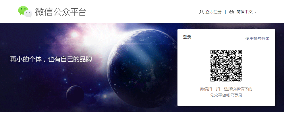DiscuzQ小程序支付时提示：appid和mch_id不匹配