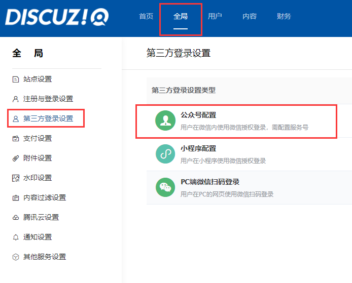 DiscuzQ 访问H5页面提示:core.Request access_token fail: {"errcode":40125