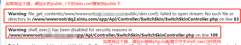 discuzQ 更换主题出现 warning:file_get_contents(/home/wwwroot/xxxx/)