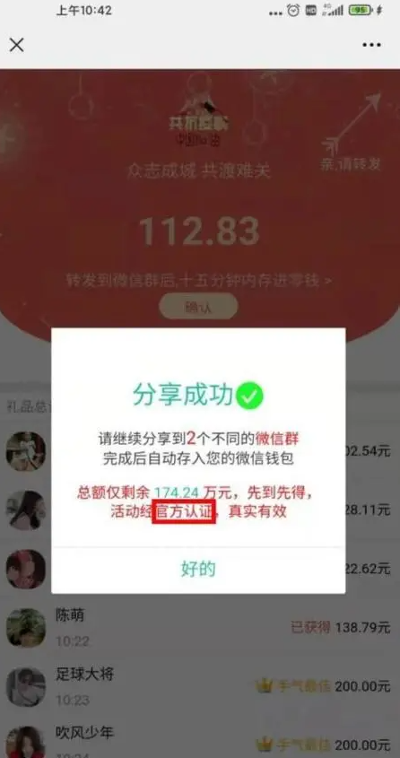 朋友圈里“现金补助人人免费领”是真的?专家回应:都是假的