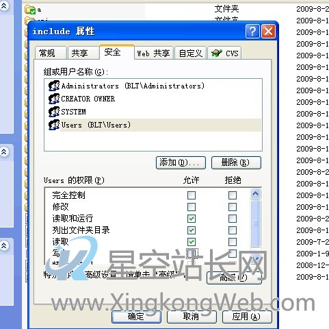 阿里云主机安装织梦系统出现data无写入权限