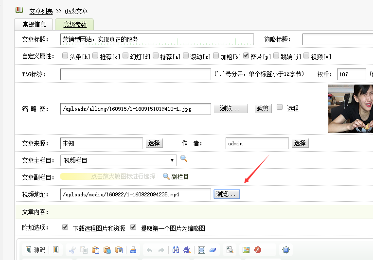 dedecms后台如何加入自定义媒体视频播放功能