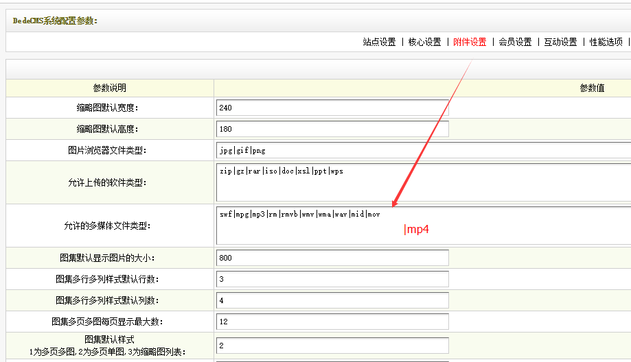 dedecms后台如何加入自定义媒体视频播放功能