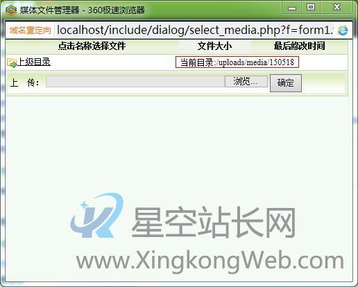 dedecms后台如何加入自定义媒体视频播放功能