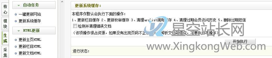 dede织梦图片集上传时提示错误信息“(FILEID:1|2|3..)的解决方法