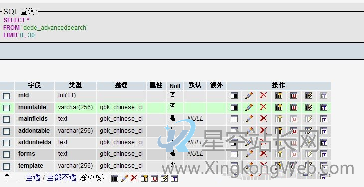 DEDECMS转移数据时提示＂dede_advancedsearch' doesn't exist＂