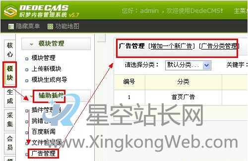 DedeCMS修改广告代码后前台不更新的解决方法