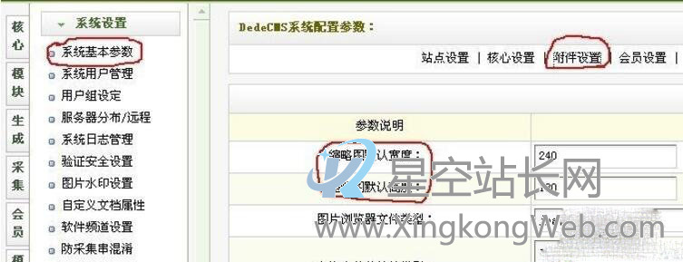 织梦DEDECMS缩略图不清楚怎么办