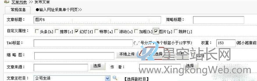 织梦DEDECMS缩略图不清楚怎么办