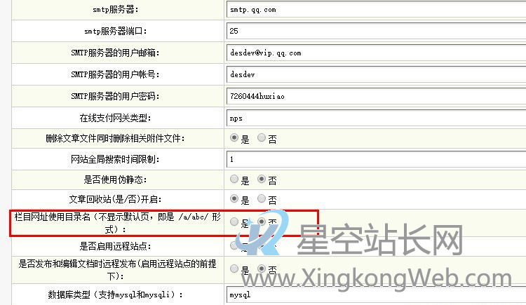 织梦DEDECMS修改默认页名称导航条无法链接到默认页问题