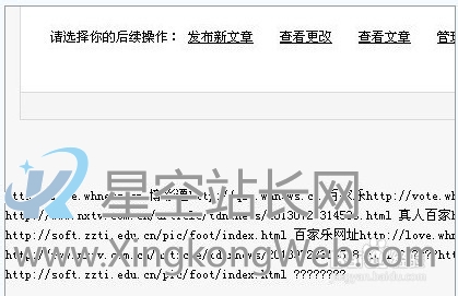 怎样解决织梦DEDECMS网站后台被挂黑链