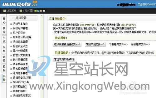 怎样解决织梦DEDECMS网站后台被挂黑链