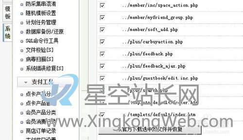 怎样解决织梦DEDECMS网站后台被挂黑链