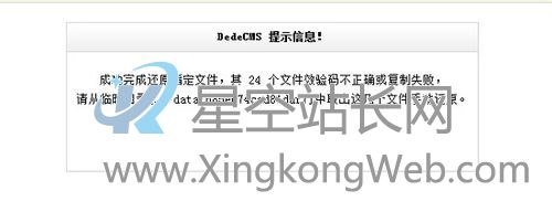 怎样解决织梦DEDECMS网站后台被挂黑链