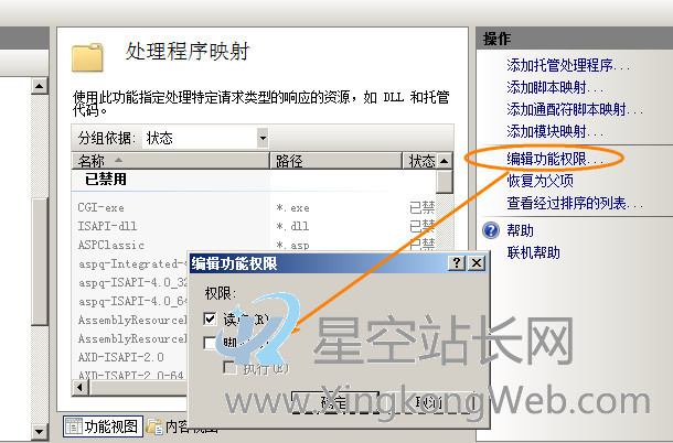 如何取消服务器/主机空间目录脚本的执行权限