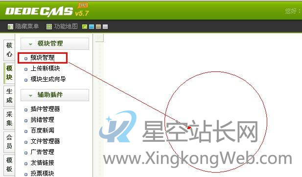 dede模块管理一片空白或没有列表内容的解决办法 dede模块管理一片空白或没有列表内容的解决办法