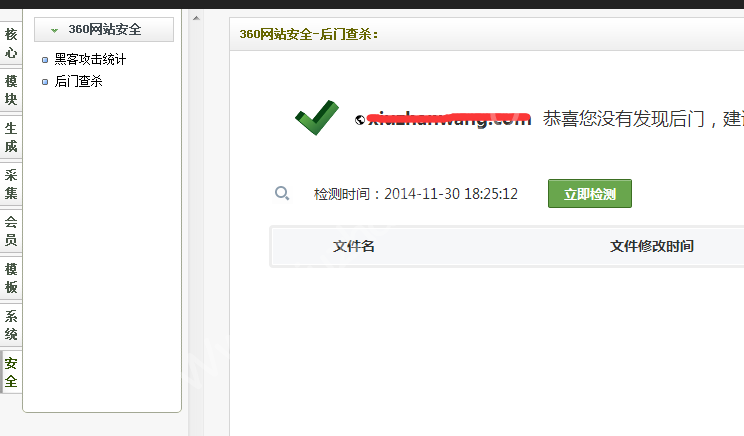 织梦“输入内容存在危险字符,安全起见,已被本站拦截”的解决方法