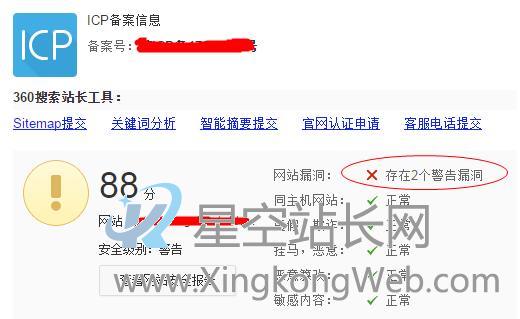 360检测织梦系统dedecms重定向漏洞的解决方案