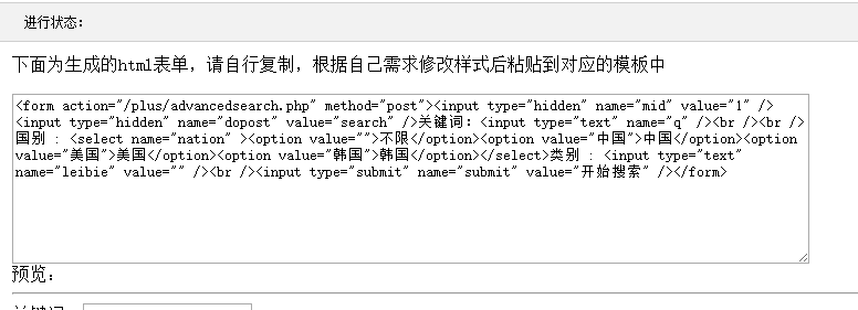 1519976695805808.png 织梦自定义搜索(自定义字段搜索)