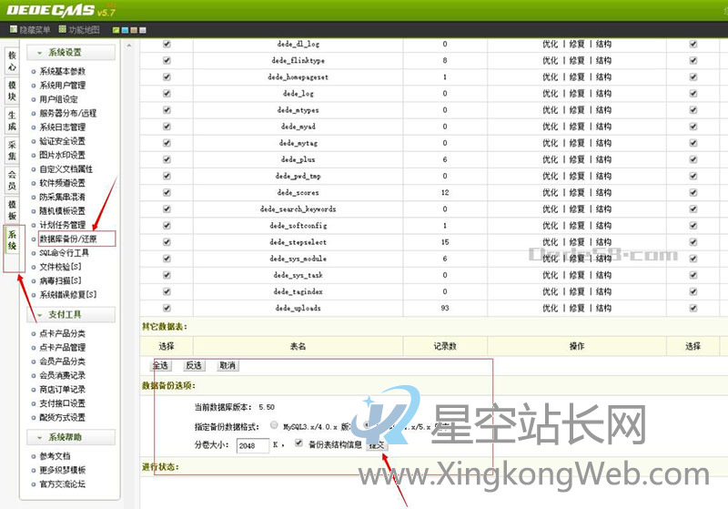 织梦网站被挂马中毒的问题处理方法详解