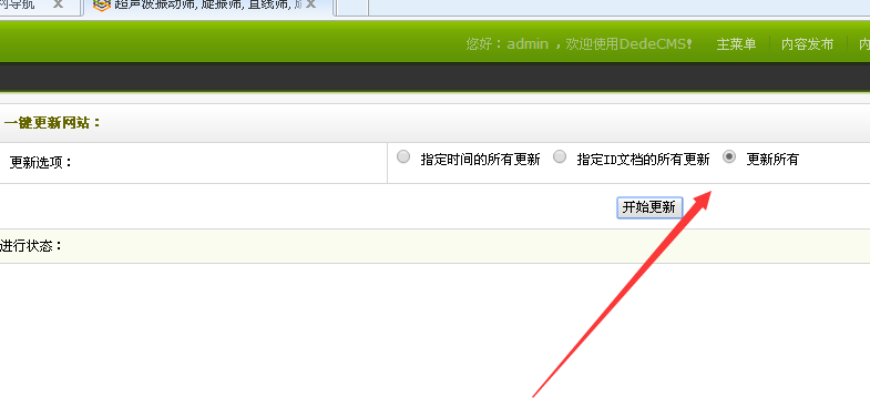 DedeCms一键更新失灵,点击更新空白显示或出现个404怎么办？