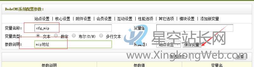 织梦DEDECMS程序MIP改造教程方法(三端共存）