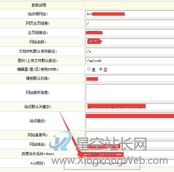 织梦DEDECMS程序MIP改造教程方法(三端共存）