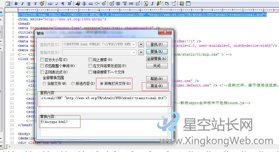 织梦DEDECMS程序MIP改造教程方法(三端共存）